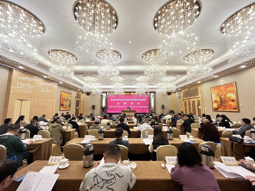 晋安区税务局全员综合素质提升开云电子体育班